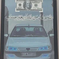 یک عدد قاب عکس پژو پارس و دلار