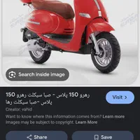 موتور وسپا رهرو|موتورسیکلت|اصفهان, کشاورزی|دیوار