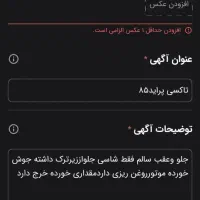 تاکسی پراید۸۵