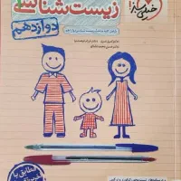 مجموع کتابهای دوازدهم|کتاب و مجله آموزشی|یزد, |دیوار