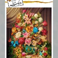 نخ ونقشه تابلو فرش نو