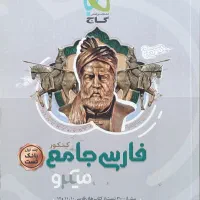 فروش کتاب کار کمک درسی|کتاب و مجله آموزشی|فردوس (خراسان), |دیوار