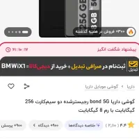 معاوضه redmi 14 c با داریا 1و a16 پوکو ام 5 اس|موبایل|خرمآباد, |دیوار