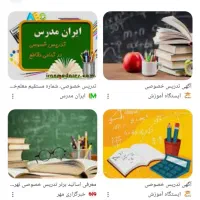 تدریس در منزل پایه اول تا نهم