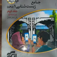 نشر الگو زیست شناسی دهم +پاسخنامه|کتاب و مجله آموزشی|قم, چهار مردان|دیوار