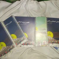 کتاب های استخدامی نوین استخدام