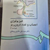 کتاب روانشناسی|کتاب و مجله آموزشی|تهران, نیروی هوایی (پیروزی)|دیوار