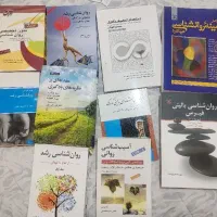 کتاب های مرجع روانشناسی