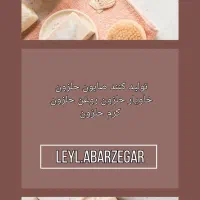 صابون حلزون