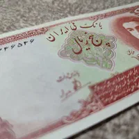 اسکناس کلکسونی