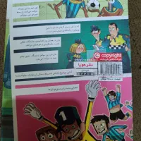 کمیک|کتاب و مجله آموزشی|لواسان, |دیوار