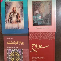 کتاب‌های خودشناسی