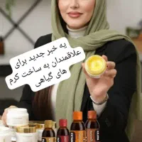 آموزش در منزل برای بانوان