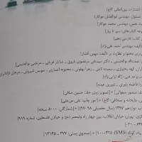 کتاب فارسی دهم سیر تا پیاز|کتاب و مجله آموزشی|ری, |دیوار