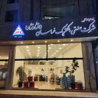 سیم وکابل مسی افشار نژاد دفتر فروش کارخانه خراسان