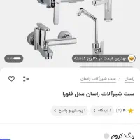 فروش فوری لوازم خانه