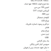 کلیک صفر مدل ۴۰۴ با یکسال بیمه|موتورسیکلت|مشهد, سراب|دیوار