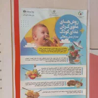 پرستار فرزند