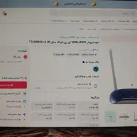 مودم تی پی لینک tp-link|مودم و تجهیزات شبکه|تهران, خانی آباد نو جنوبی|دیوار