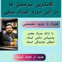سنتی هنری|گردهمایی و همایش|کرج, باغستان|دیوار