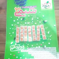 شیمی ۳