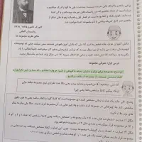 کتاب جامعه ریاضی نهم|کتاب و مجله آموزشی|شیراز, ده پیاله|دیوار