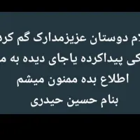 کارت ملی