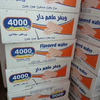 ویفرفله۴۰۰۰،نوشمک