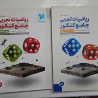 کتاب ریاضیات جامع مهروماه ( ریاضی ویژه کنکور)