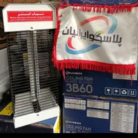 حشره کش برقی شهاب گستر مدل ۲×۸|لوازم نظافت|تهران, ابوذر|دیوار