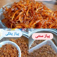 محصولات خانگی و غذایی ارگانیک