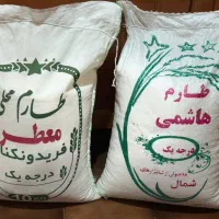 برنج طارم هاشمی و طارم محلی ارزانتر از هر جا