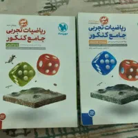 کتاب های تست کنکور تجربی|کتاب و مجله آموزشی|رباطکریم, رباطکریم|دیوار