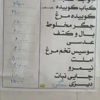 کبابی علی مهاجر کنار پرس شلنگ نادری
