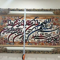 تابلو فرش وان یکاد ۷۰/۱۲۱