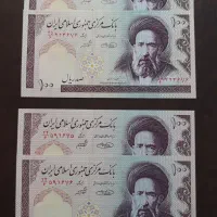 اسکناس نو و تانخورده|کلکسیون سکه، تمبر، اسکناس|کرمان, |دیوار