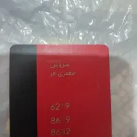 کارت گمشده کارت پیدا شده