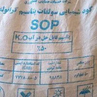 کود کشاورزی و باغبانی با ارسال رایگان