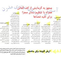 ۹۵متر/فول/اجاره چندسال/بهترین محدوده مصباح|اجارهٔ آپارتمان|کرج, اصفهانی‌ها|دیوار