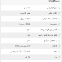 میکروفون حرفه ای دوربین شاتگان|دوربین عکاسی و فیلم‌برداری|ملکان, |دیوار