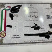 جواز کسب کمیته و کارت بهداشت