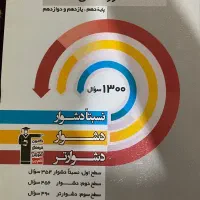 سه سطحی تاریخ و جغرافیا کانون قلم چی کنکور انسانی