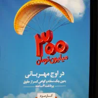 امتیاز وام مهربانی ۴درصد