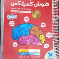 انواع کتاب های تیزهوشان و نمونه