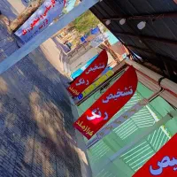 تشخیص رنگ و کارشناسی خودرو . فرازمند