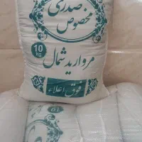 برنج ایرانی هاشمی عطری،صدری،مروارید خوشپخت|خوردنی و آشامیدنی|رباطکریم, الارد|دیوار