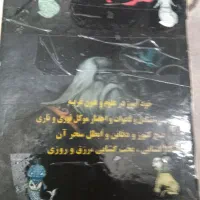 کتاب مرجان