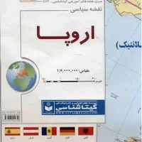 2 عدد نقشه بزرگ اروپا و آلمان