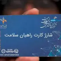 قیمت توافقی ، کارت استخر راهیان سلامت