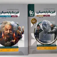 کتاب های کنکور دوازدهم رشته ریاضی|کتاب و مجله آموزشی|تهران, سنائی|دیوار